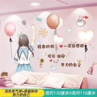 女孩温馨卧室墙上装饰ins宿舍布置墙壁纸墙纸自粘背景墙贴纸|浅色系气球+感谢努力的自己(主图款) 大