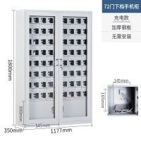 震海 72门手机充电柜 工厂学校七十二门手机充电柜寄存柜存放柜收纳柜手机充电存放柜