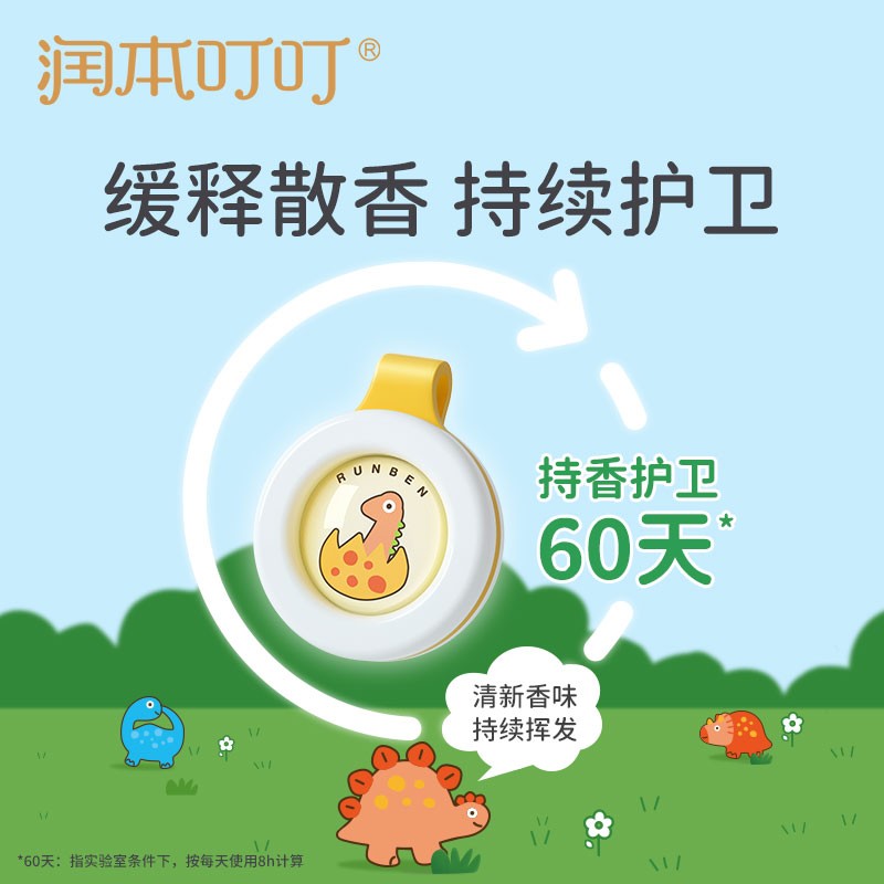 润本(RUNBEN)叮叮精油扣婴儿宝宝户外便携防护孕妇随身 精油扣 1个装高清大图