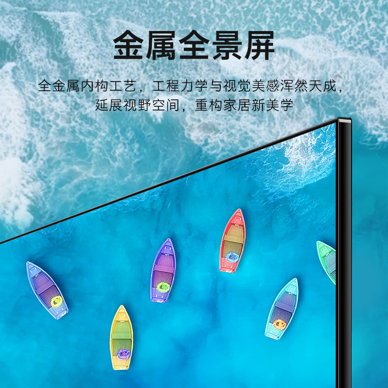 创维(SKYWORTH)55H30 55英寸4K超高清HDR 超薄全面屏 人工智能声控 液晶平板电视机
