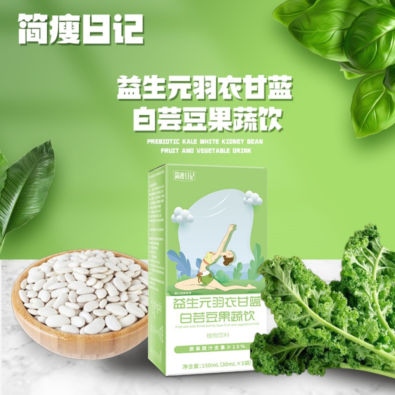 亨博士益生元羽衣甘蓝白芸豆植物饮料官方正品*2盒