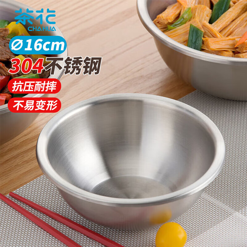 茶花(CHAHUA)304不锈钢厨房专用汤盆菜盆加厚食品级材质防摔洗菜盆面盆 16cm