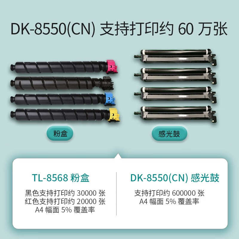 立思辰TL-8568K原装黑色粉盒适用GA9540cdn高清大图