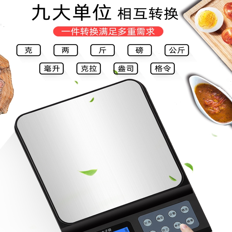 精准防水厨房电子秤阿斯卡利家用烘焙小型商用食物称重器克数秤中药高