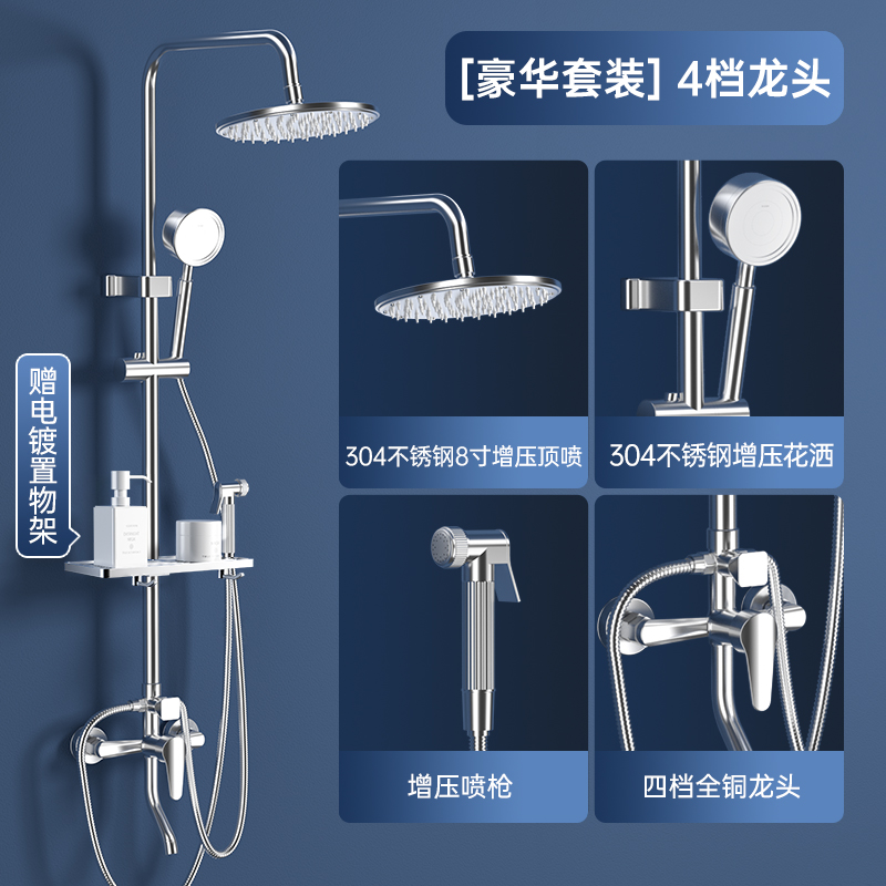 邦云淋浴花洒304不锈钢 【豪华304不锈钢】8寸圆顶+增压喷枪 自己安装
