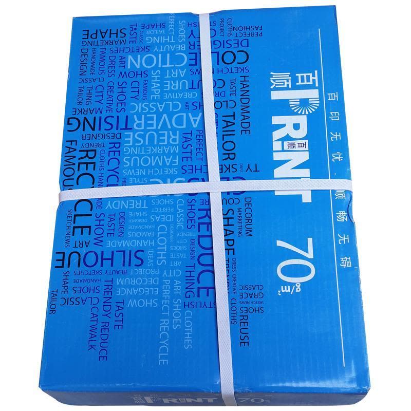 百顺复印纸A3/70G白色 5包装图片