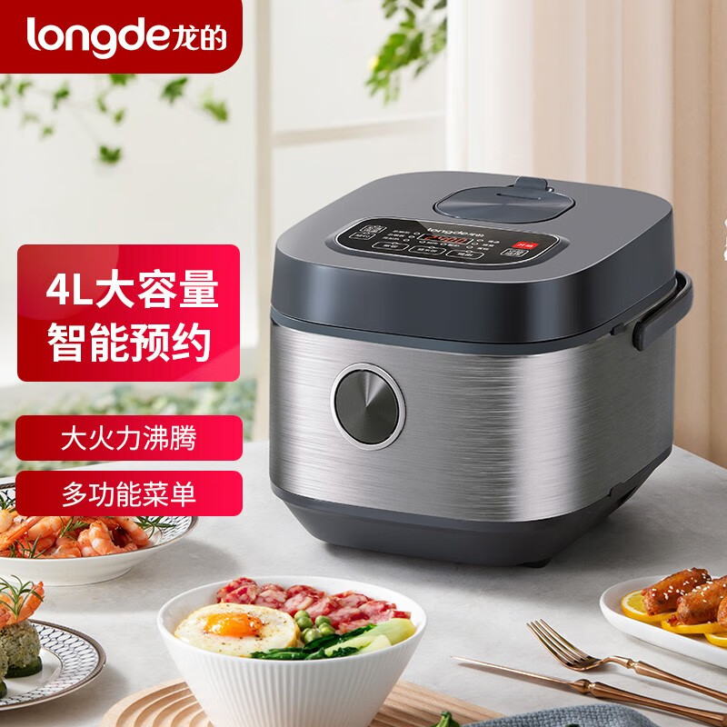 龙的(longde) 电饭煲 多功能菜单电饭锅 24小时预约定时功能 厚釜内胆多层材质不易粘锅 LD-FS45C