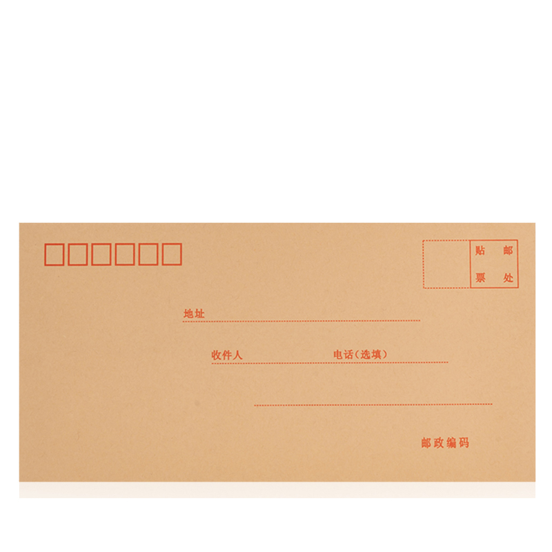 得力3423牛皮纸信封5号中号220*110mm(包)20个/包