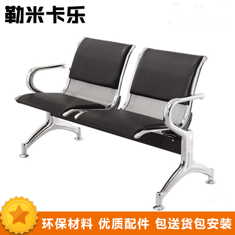 勒米卡乐LMKL49办公家具 公共椅 连排椅高清大图