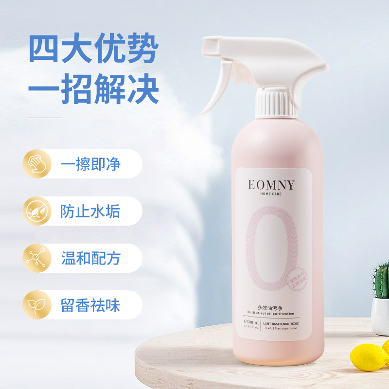 德洁(DeJie)多效油污净500ml高清大图