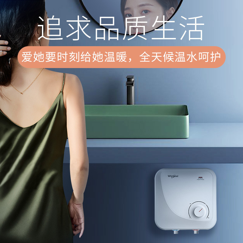 惠而浦小厨宝ESH-6.5MD2(下出水)迷你小厨宝家用储水即热速热式小型6.5L高效节能1800W