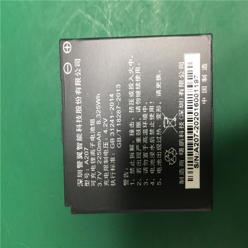 警翼执法记录仪备用电池DJ点睛