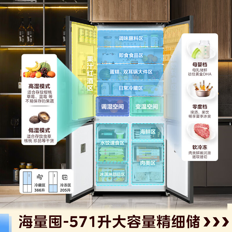 [官方旗舰店]美的571纯平全嵌十字双开门冰箱四开门一级能效风冷无霜底部散热大容量BCD-571WUSPZM(E)幻影砂高清大图