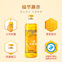 福临门大黄豆油转基因一级压榨900ml*12瓶家食用精炼植物油整箱