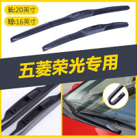 通用五菱荣光/荣光s/宏光/宏光S/S1/15款宏光V雨刷器09-16款三段式雨刷器汽车雨刮片