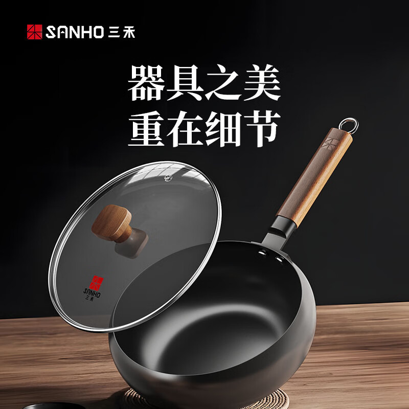 三禾 臻不锈大肚铁锅高纯度精铁炒锅 24cm TC24P10