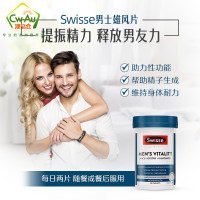 效期至25年11月 Swisse男士活力雄风片120片 1瓶 片剂 玛卡袋鼠生蚝精淫羊藿 高浓度缓疲劳调荷尔蒙活力 澳洲