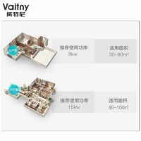 Vaitny/威特尼 EC0-8DN 电壁挂炉新型家用采暖220v变频智能380v地暖环保节能锅炉设备