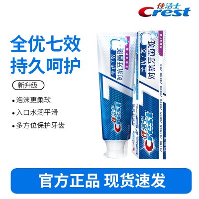 佳洁士全优7效180g-对抗牙菌斑