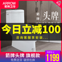 ARROW箭牌马桶 升级款AB1116-A 箭牌卫浴 快拆加厚缓降盖板 座便器 喷射虹吸式 节水坐便器马桶