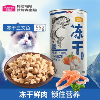 麦富迪猫零食 猫粮冻干肉 小鱼干多春鱼深海鱼鸡胸肉鸭肉冻干磨牙零食 混合3罐(1鸡肉+1三文鱼+1鸭肉)