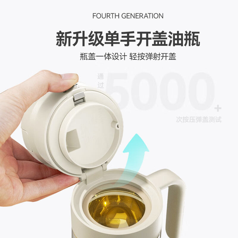 全格一键开合油壶CF103-660
