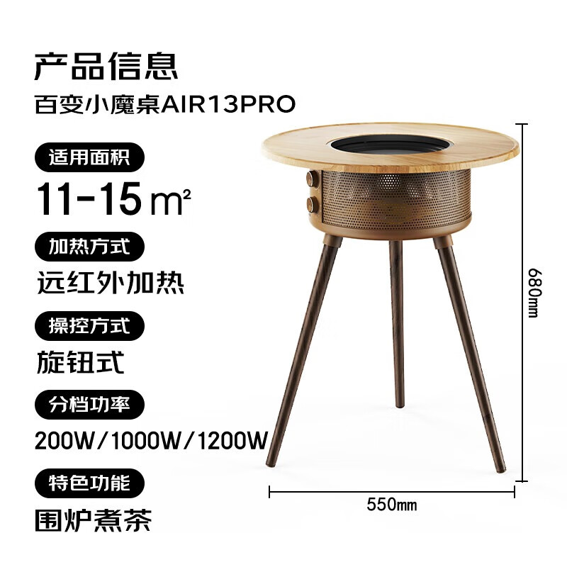 艾美特(AIRMATE)【围炉煮茶】取暖器电暖器小太阳远红外加热电暖气片家用电暖桌电陶炉烧水煮茶火锅炉