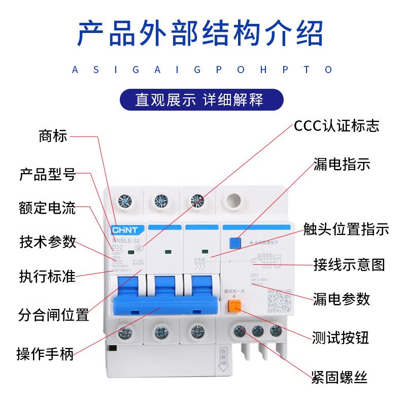 正泰D型NXBLE 32A2P漏电保护器断路器 单位:个高清大图