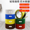 警示胶带48mm*33m*150um(红色)(6卷/筒)