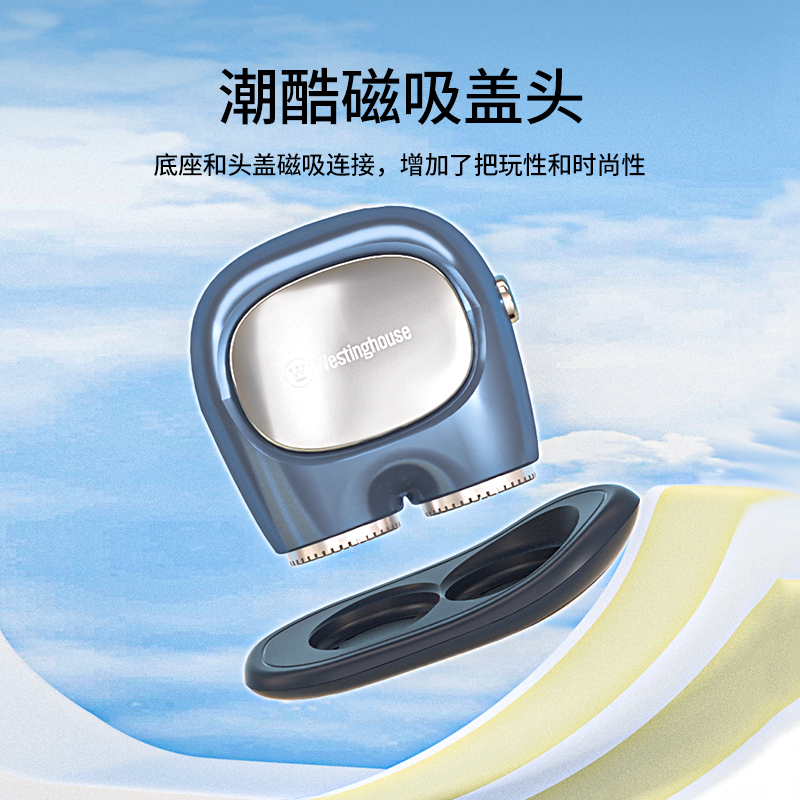 西屋剃须刀R209.高清大图