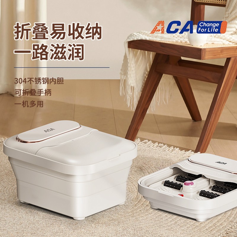 北美电器(ACA) 折叠按摩足浴器(白色) ALY-H15ZY05J
