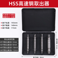 断头螺丝取出器万能 滑丝滑牙取罗丝工具反丝断丝取丝器神器 HSS高速钢取出器(4件套)