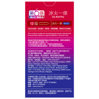 第六感旗舰店 12只六合一冰火颗粒避孕套 超薄平滑情趣安全套 成人男女用情趣用品夫妻套套