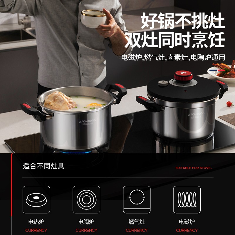MACAIIROOS迈卡罗不锈钢无极旋合高压锅MC-Y24G3高清大图