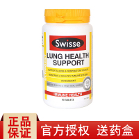 澳洲swisse 清肺片 肺动能片 护肺润肺 草本清肺灵粉尘灰尘雾霾 180g 膳食营养补充剂 90粒/瓶装