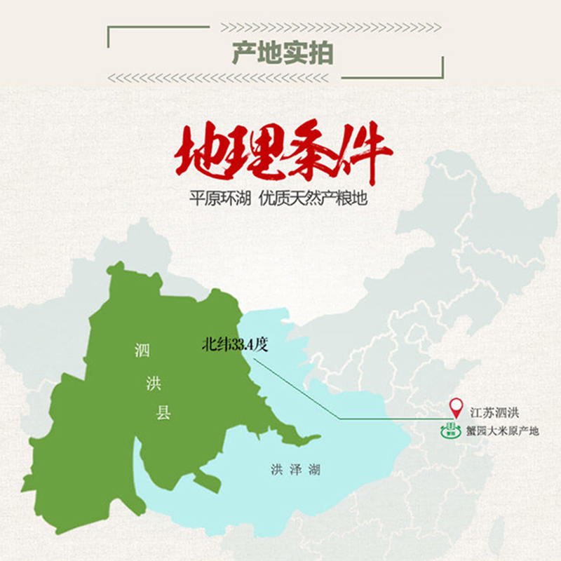 蟹园大米5KG(无公害非真空)