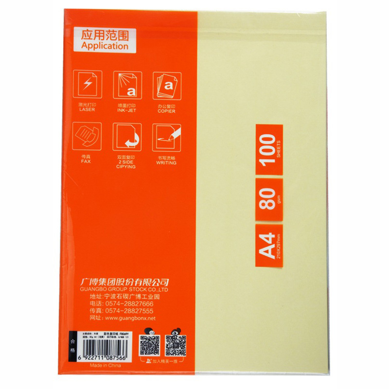 广博(GuangBo)F8069Y 80g浅黄A4彩色复印纸 5包 100张/包电脑打印纸 手工折纸 手工纸 千纸鹤纸