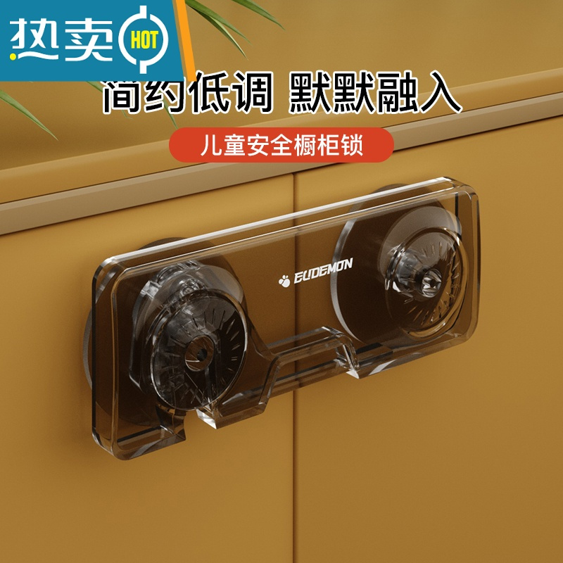 显彩透明柜子锁儿童安全锁抽屉扣冰箱双开门锁宝宝防开门卡扣柜门锁扣 [无痕高透/高雅白透]4只房门安全扣