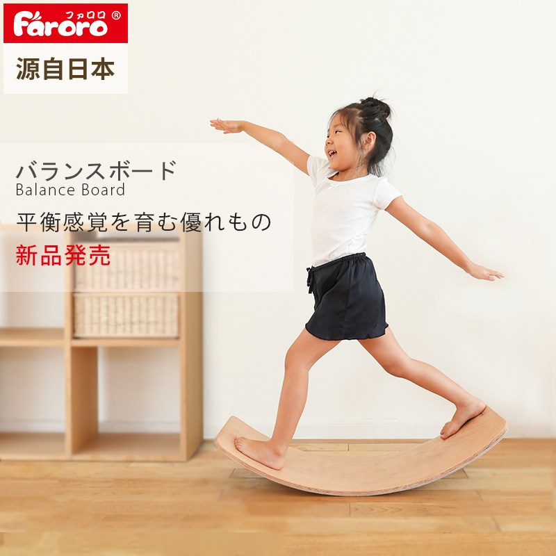 Faroro平衡板弯板跷跷板瑜伽板儿童滑梯早教感统训练器平衡木