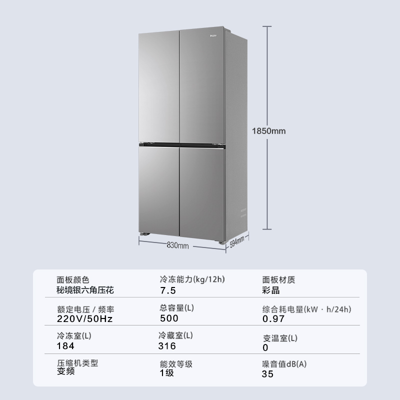 小红花系列海尔(Haier)500升十字对开门双系统零嵌冰箱 阻氧干湿分储 BCD-500WGHTDC4LMU1高清大图