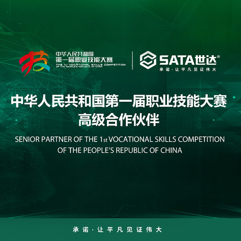 世达工具套装五金组合工具箱25件套05165高清大图