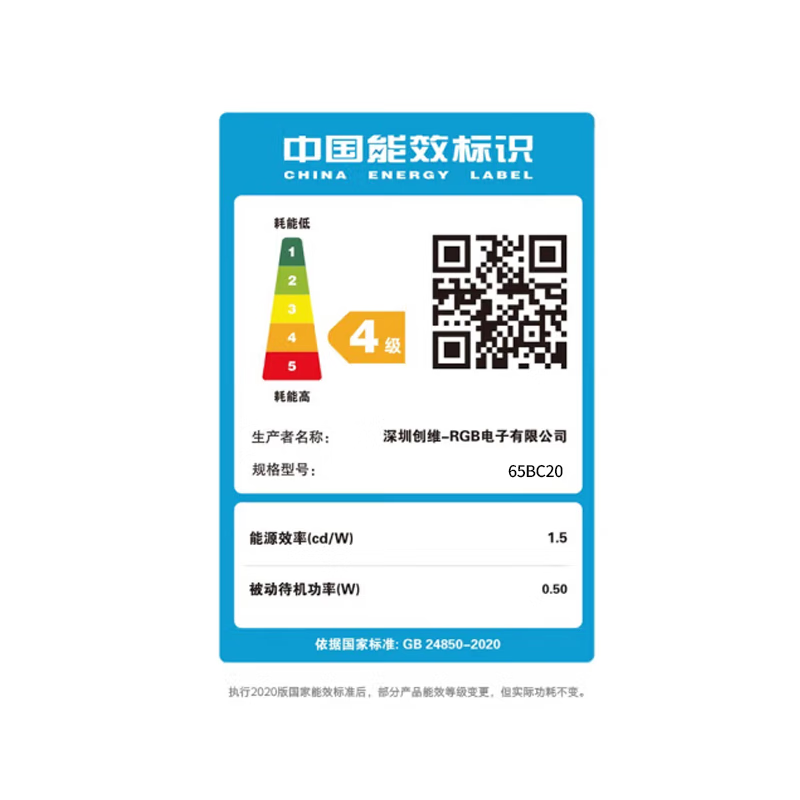 创维(SKYWORTH)65BC20 65英寸全面屏智能家用酒店商用电视机(含挂架安装)