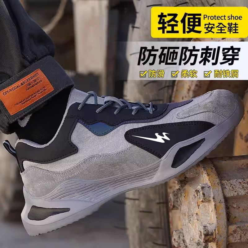 超轻劳保鞋男新款软底休闲舒适防水钢包头防砸防刺穿工作_256 40 双星防水像素布灰色--四季