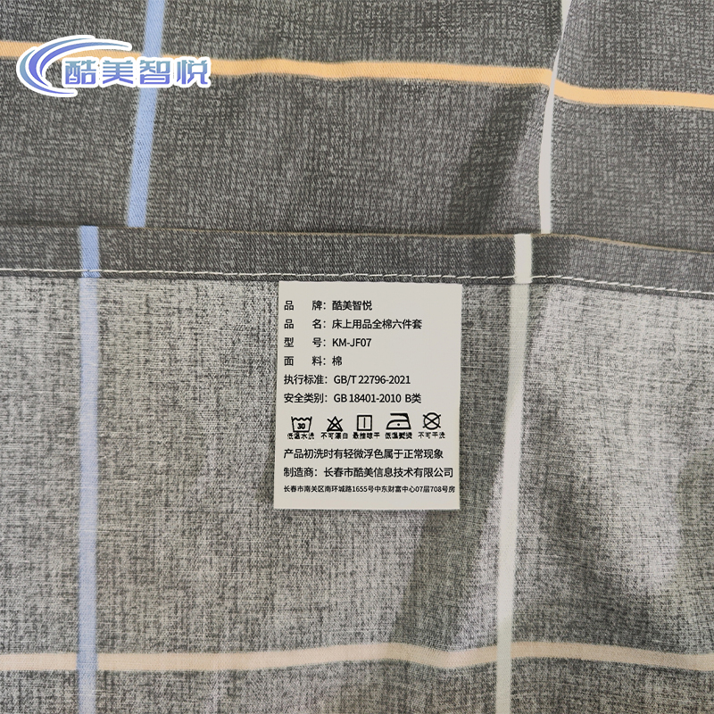酷美智悦 床上用品全棉六件套 KM-JF07 套高清大图