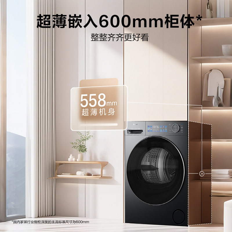 海尔(Haier)追光系列 干衣机 10公斤 GA100-S37B 双擎热泵 变频 烘干机 极夜灰 除菌除螨 净滤除毛高清大图