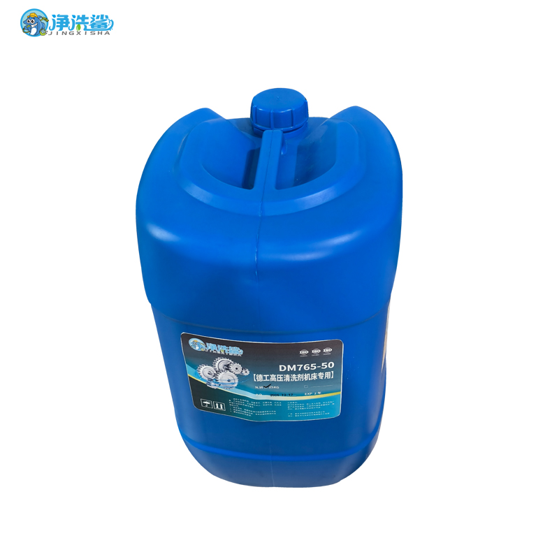 DM765-50 德工高压清洗剂机床专用高清大图