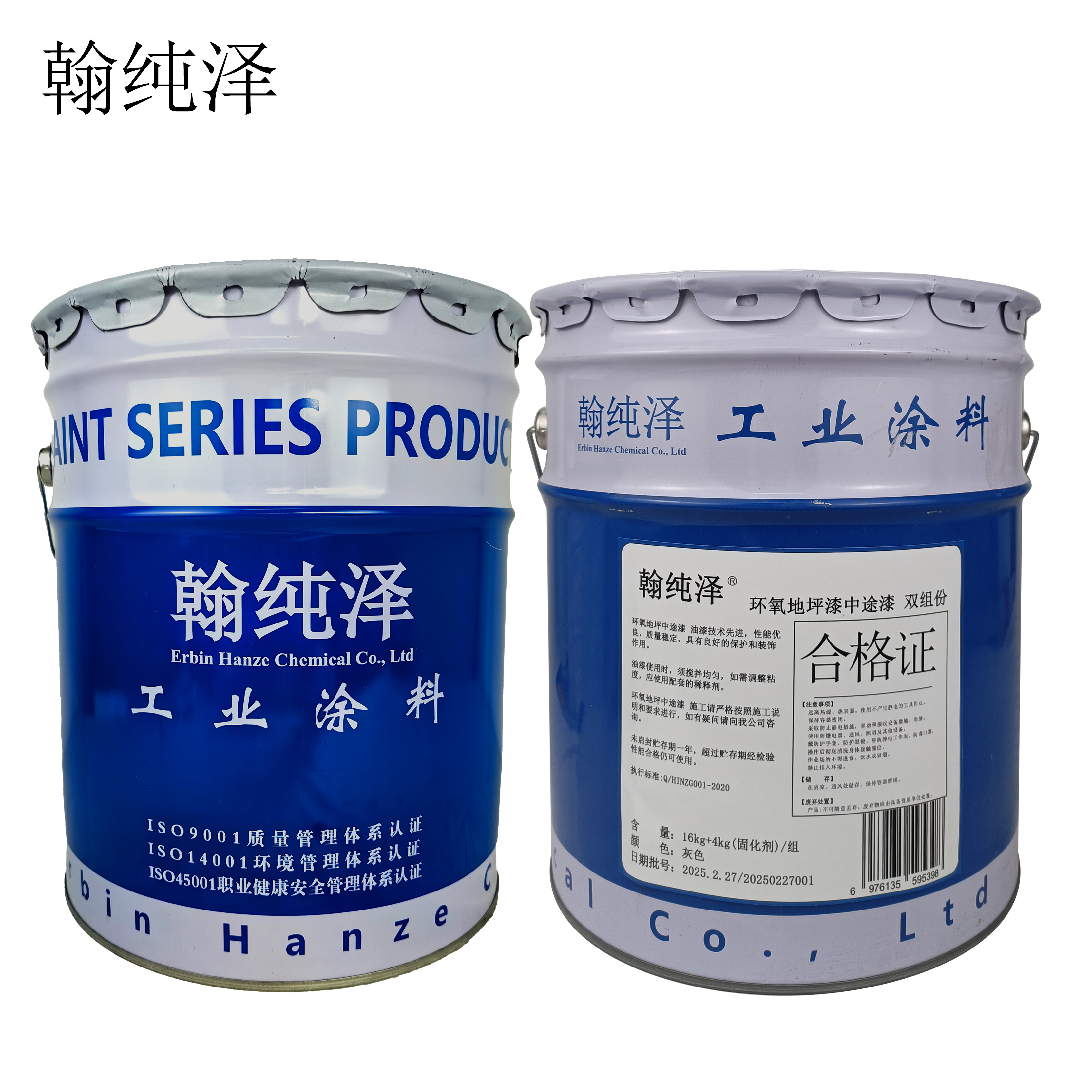 翰纯泽 环氧地坪漆中途漆 双组份 灰色 16kg+4kg(固化剂)/组高清大图
