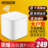 【顺丰当日发货 】华为荣耀路由器Pro2家用穿墙王游戏版四核双频千兆端口高速5G智能无线wifi信号光纤华为电信联通宽带增强版无延迟