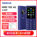 【诺基亚品质】HMD 102 4G全网通老年人学生按键手机直板大屏幕大按键大字体小初高中生专用2025新款正品紫色