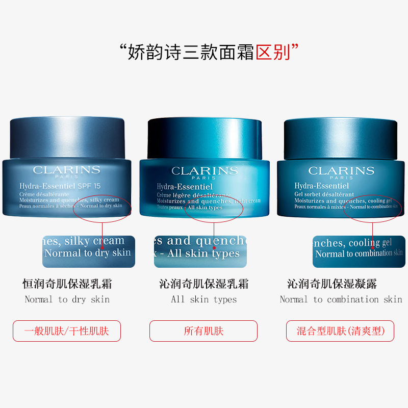 clarins娇韵诗 沁润奇肌保湿乳霜50ml面霜